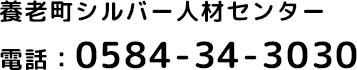 お問合せ先